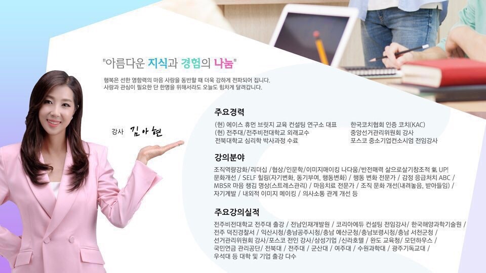 휴먼브릿지컨설팅 이미지