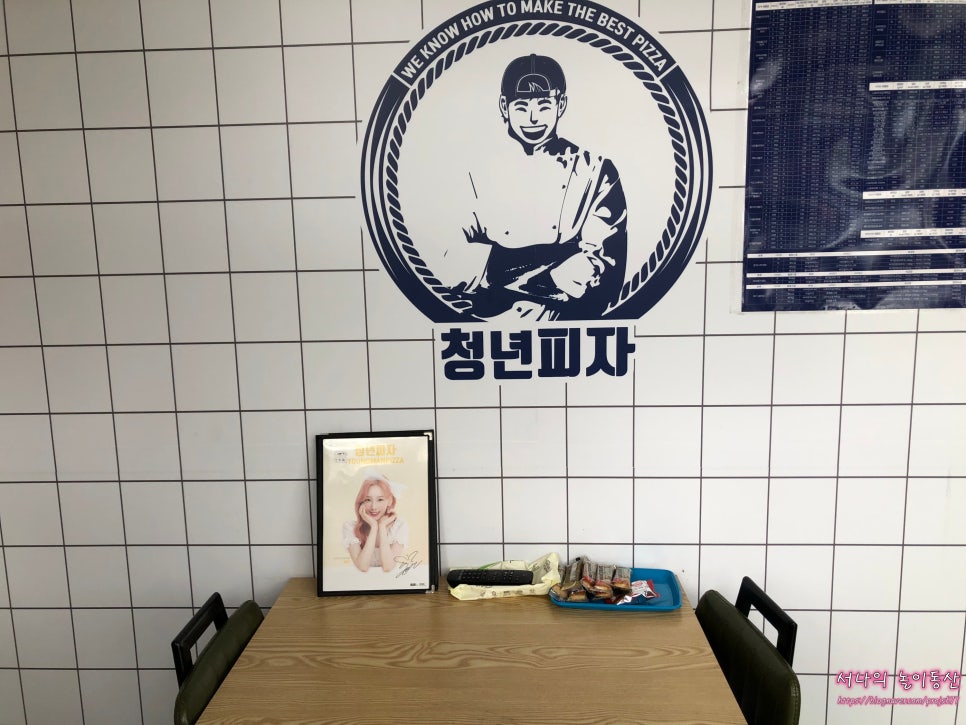 청년피자사상 이미지