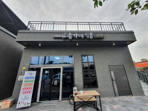 손가네식품 이미지