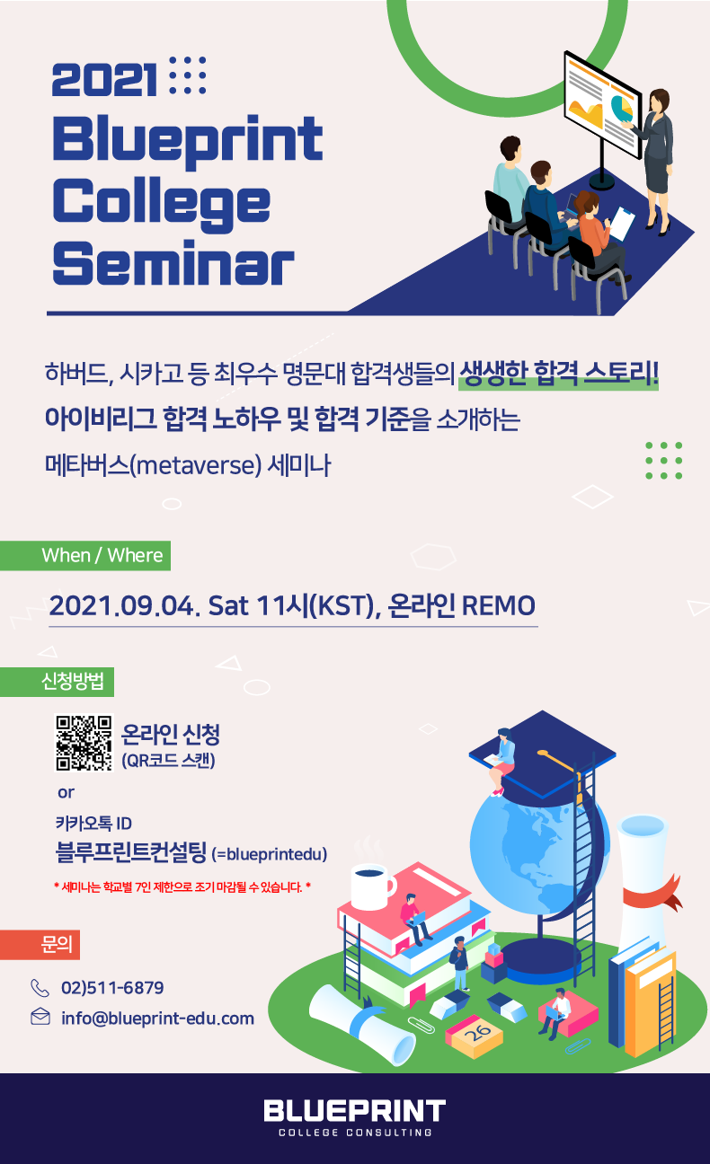 블루프린트컨설팅 이미지