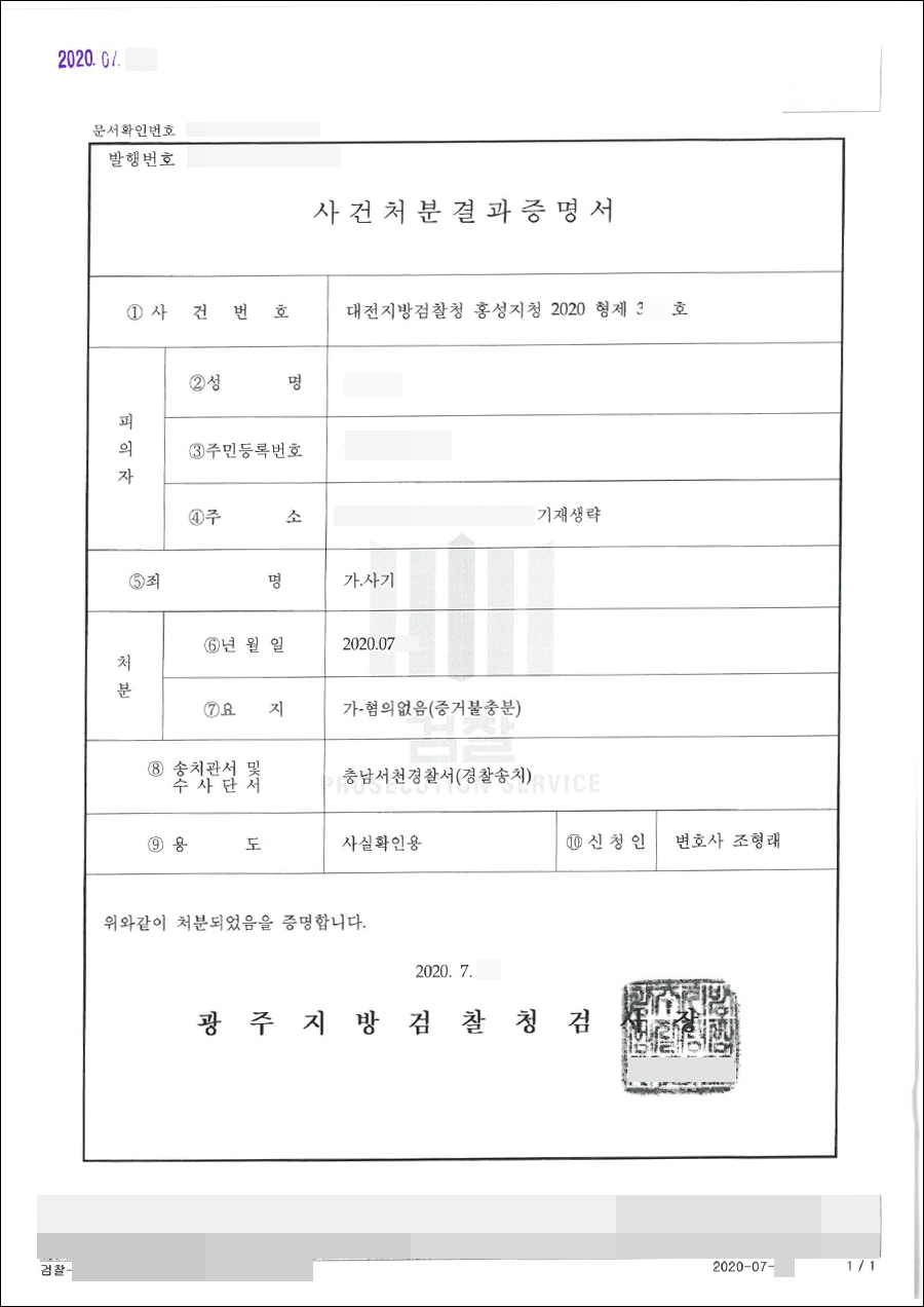 대전지방검찰청 홍성지청 이미지