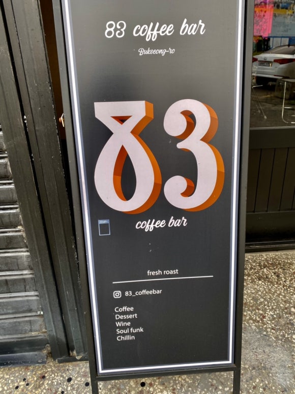 83커피바 이미지