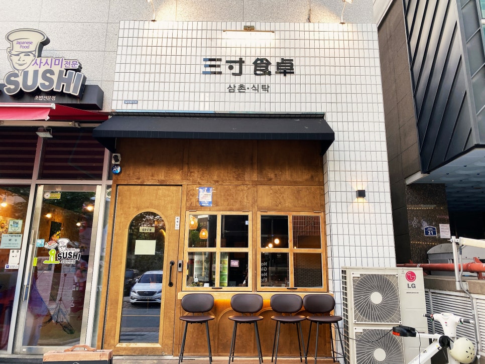 삼촌의식탁 이미지