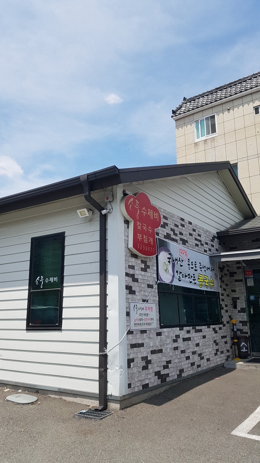 주연테크어방점 이미지