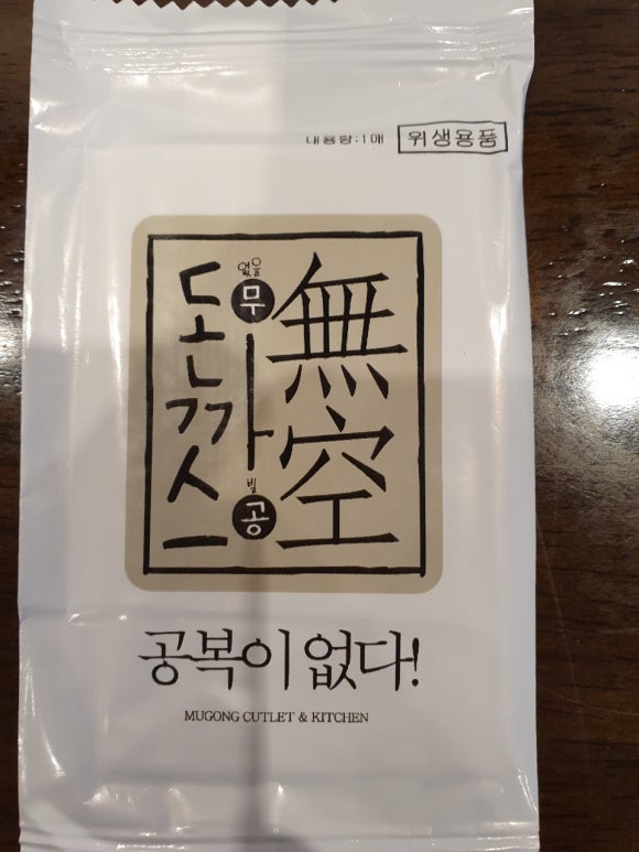 무공돈까스 이미지