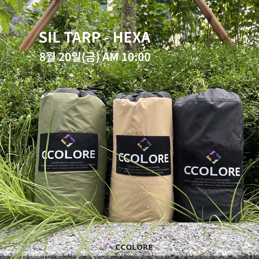 꼴로르 실타프 헥사 재입고 안내 네이버 블로그