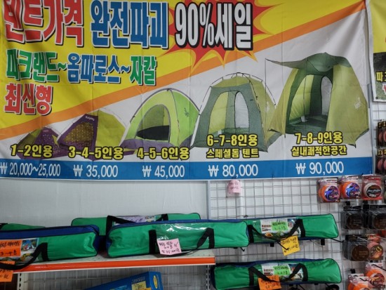 365할인마트 이미지