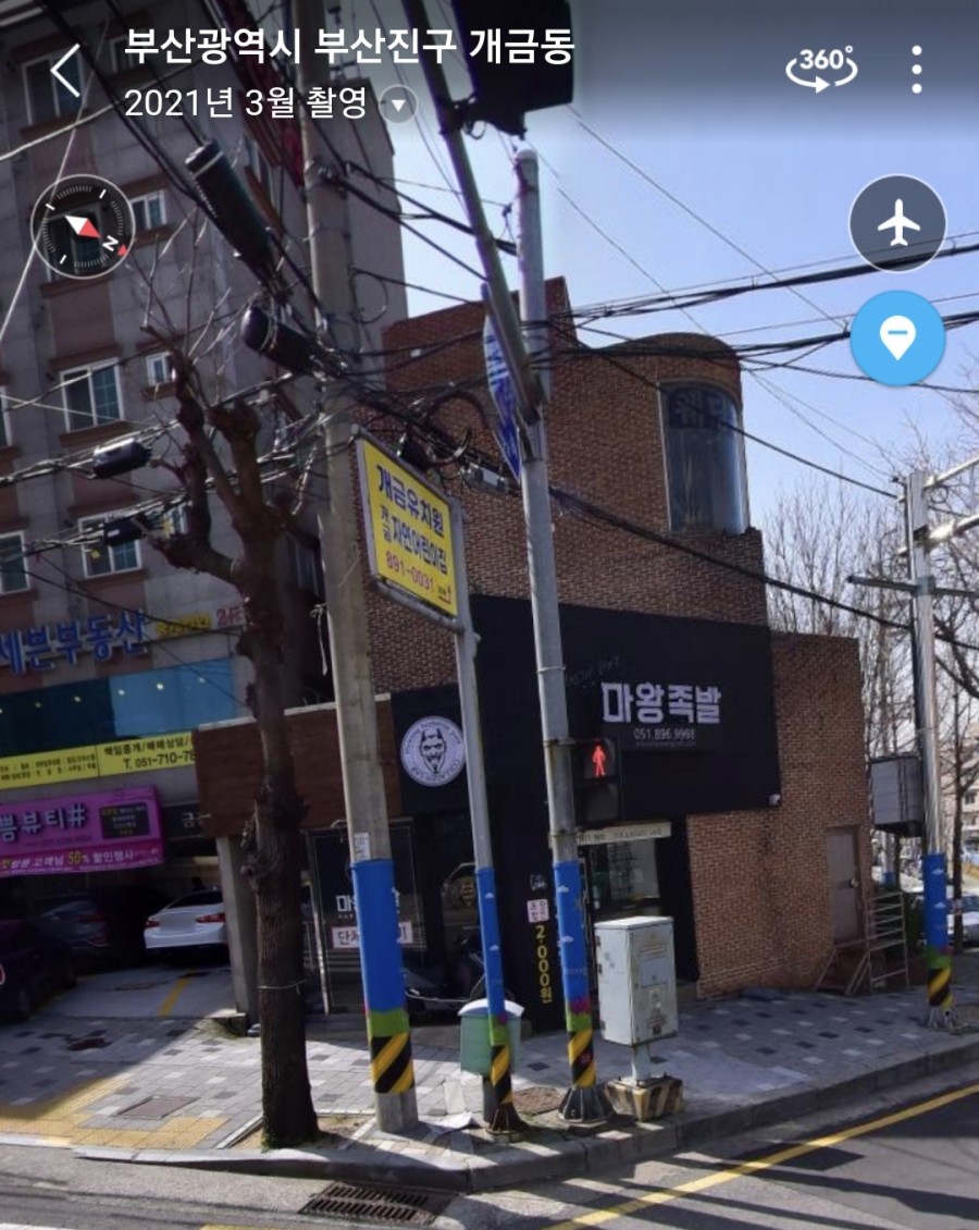 족발이다 개금점 이미지