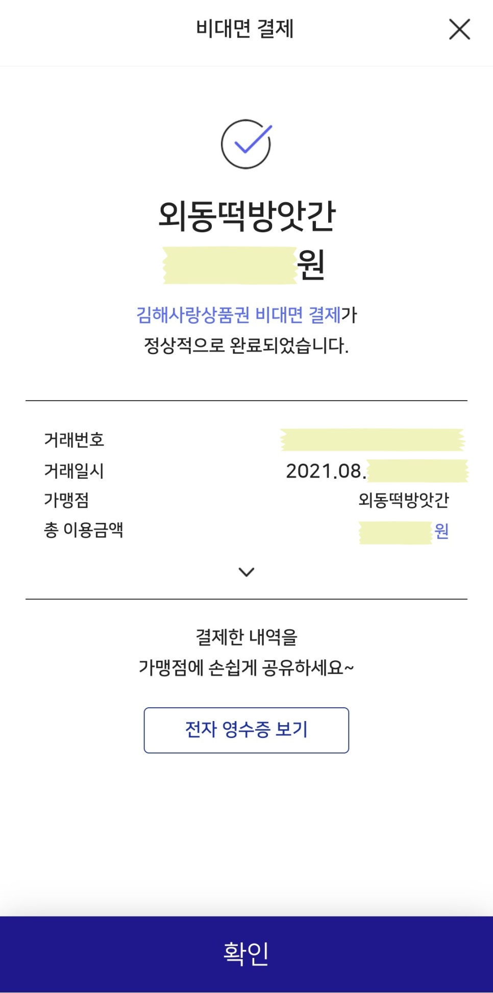 외동떡방앗간 이미지
