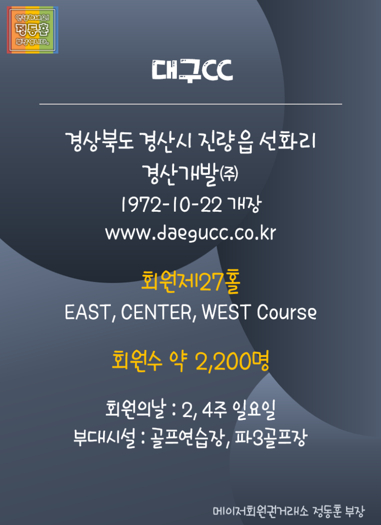 바로바로회원권거래소 이미지
