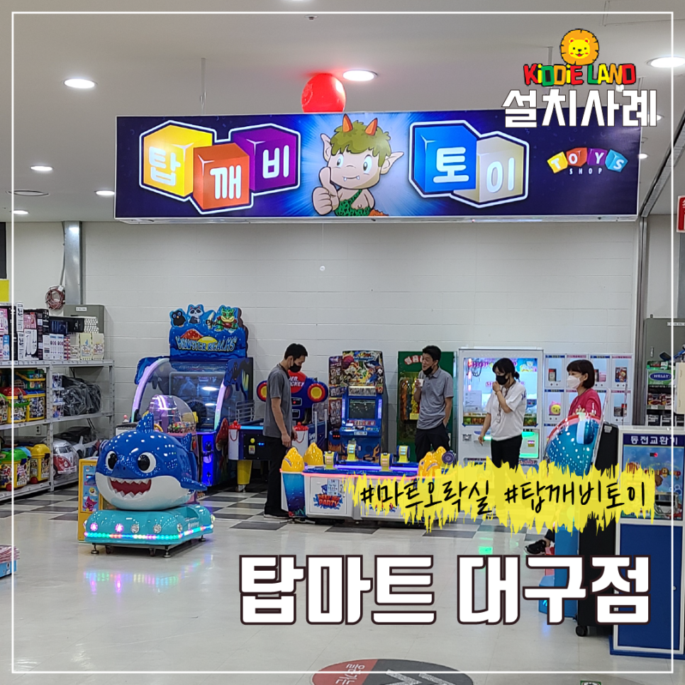 깨비마트 이미지