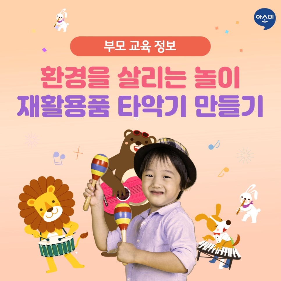 강동 송파 아이미래 이미지