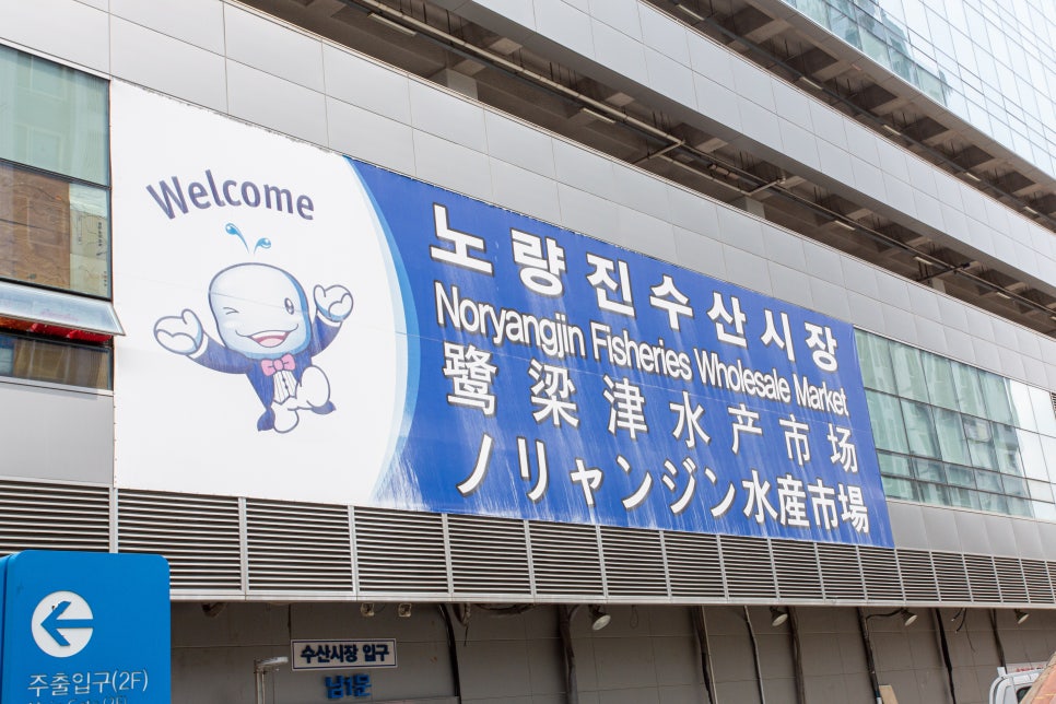 24시수산물 이미지