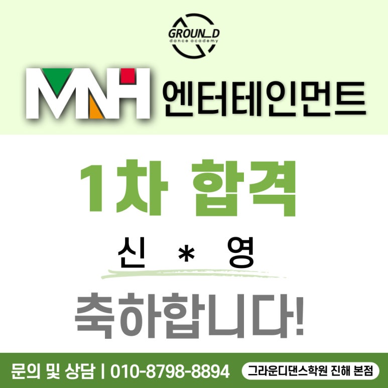 엠앤에이치(MnH) 이미지