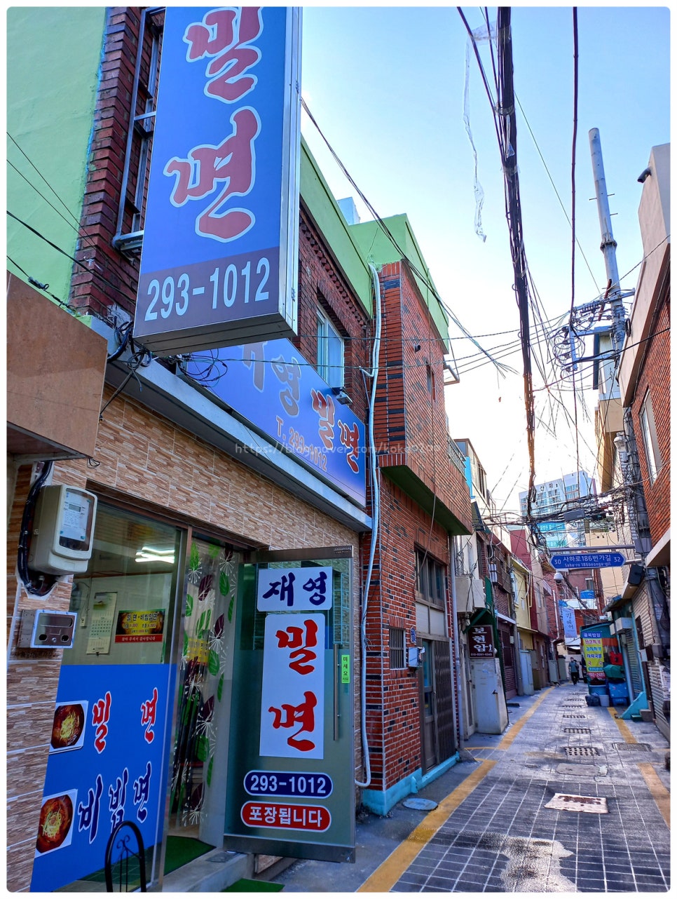 오직밀면 이미지