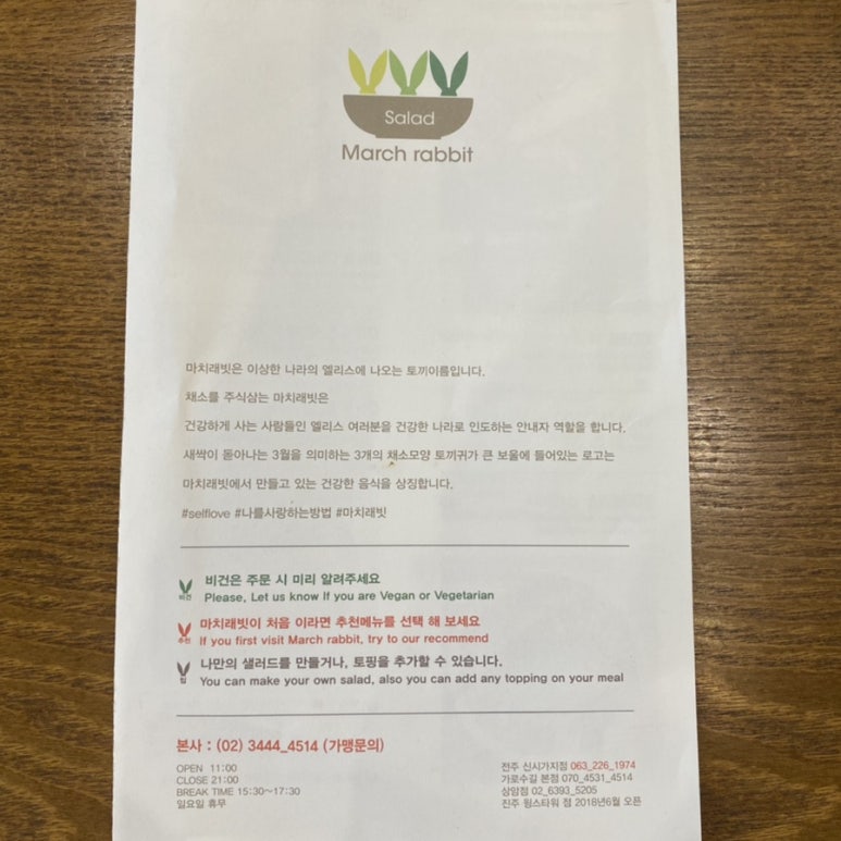 마치래빗 이미지