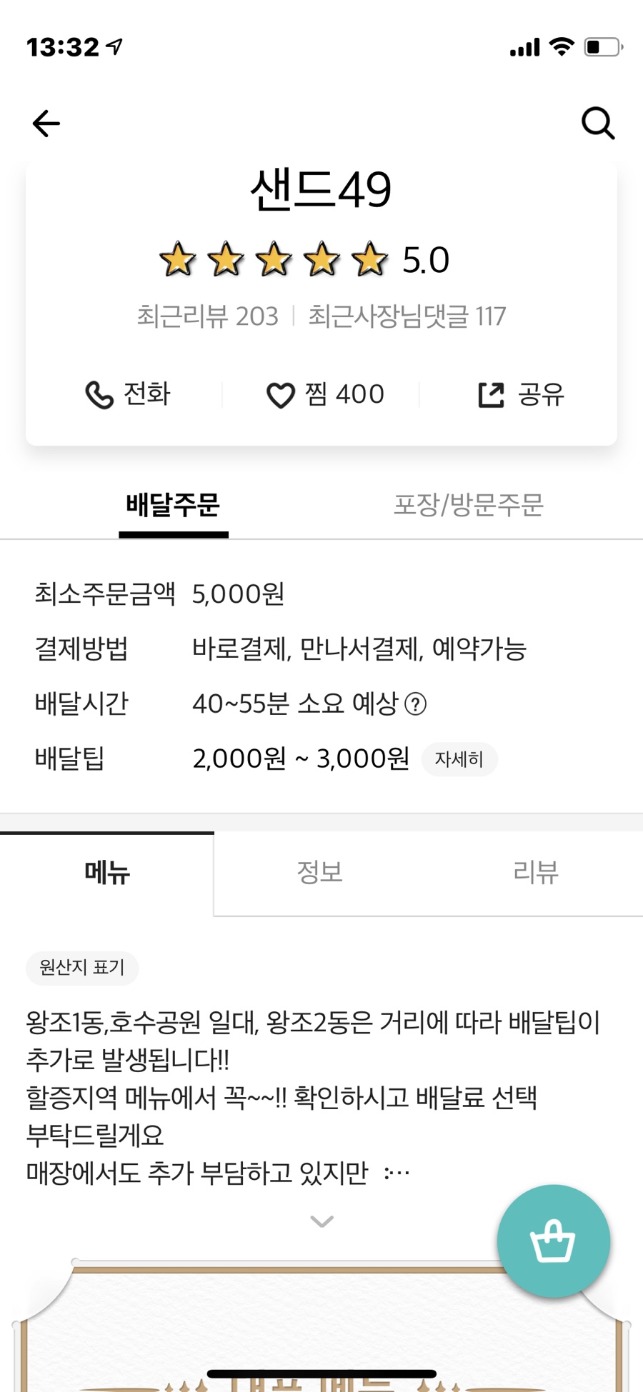 샌드49 이미지