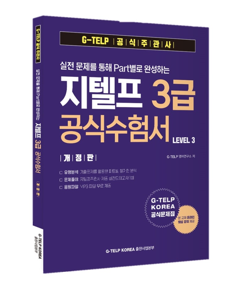 지텔프주 이미지