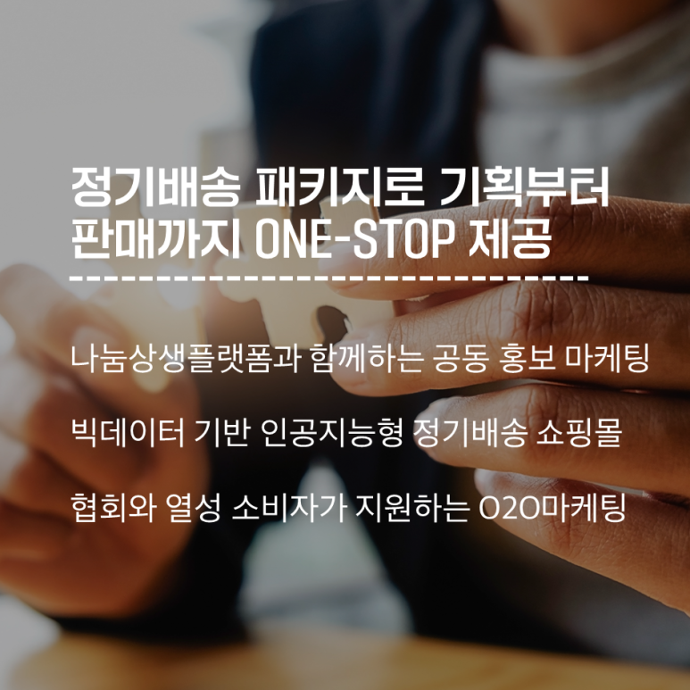 사단법인 한국상생지원협회 이미지