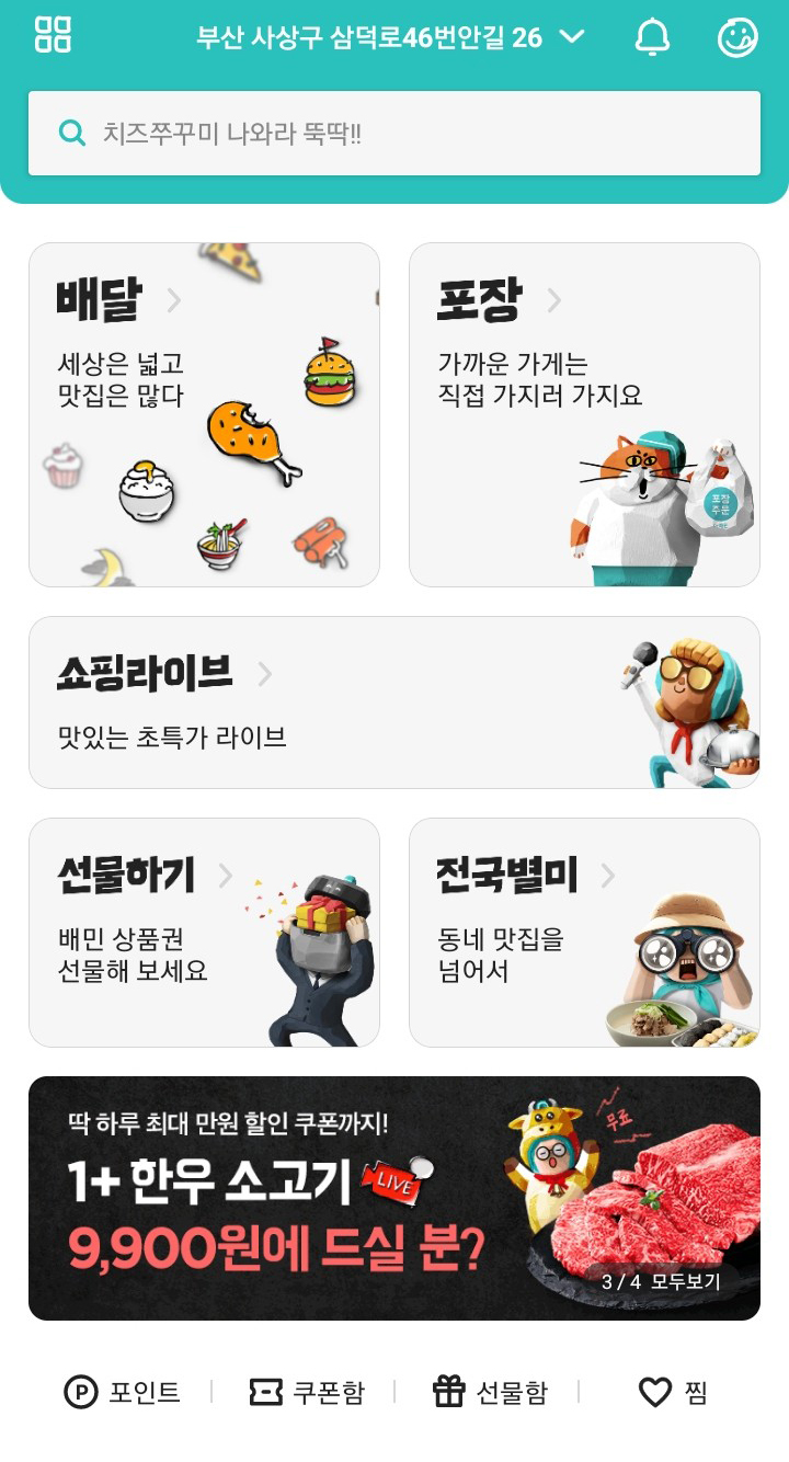 궁전떡집 이미지