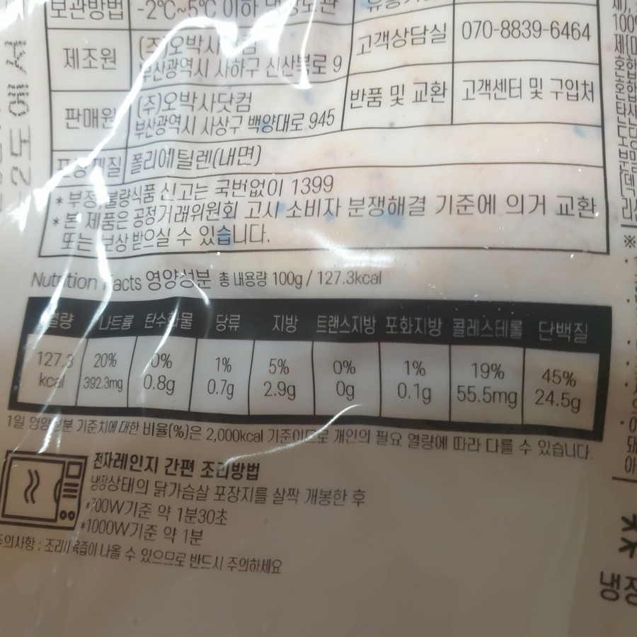 (주)오박사닷컴 이미지
