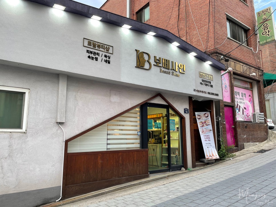 보떼샤인 이미지