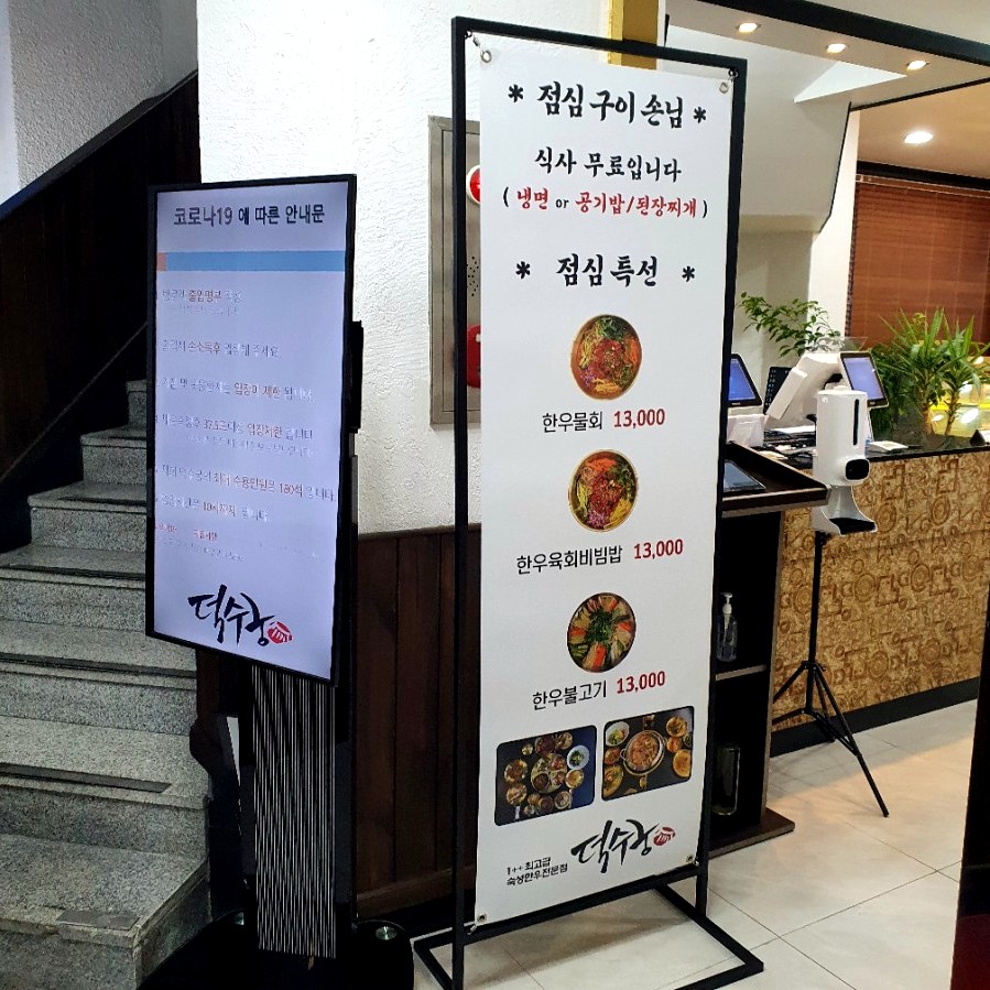 덕수궁식육점 이미지