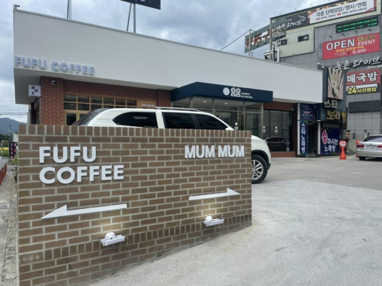푸푸커피(fufu coffee) 이미지