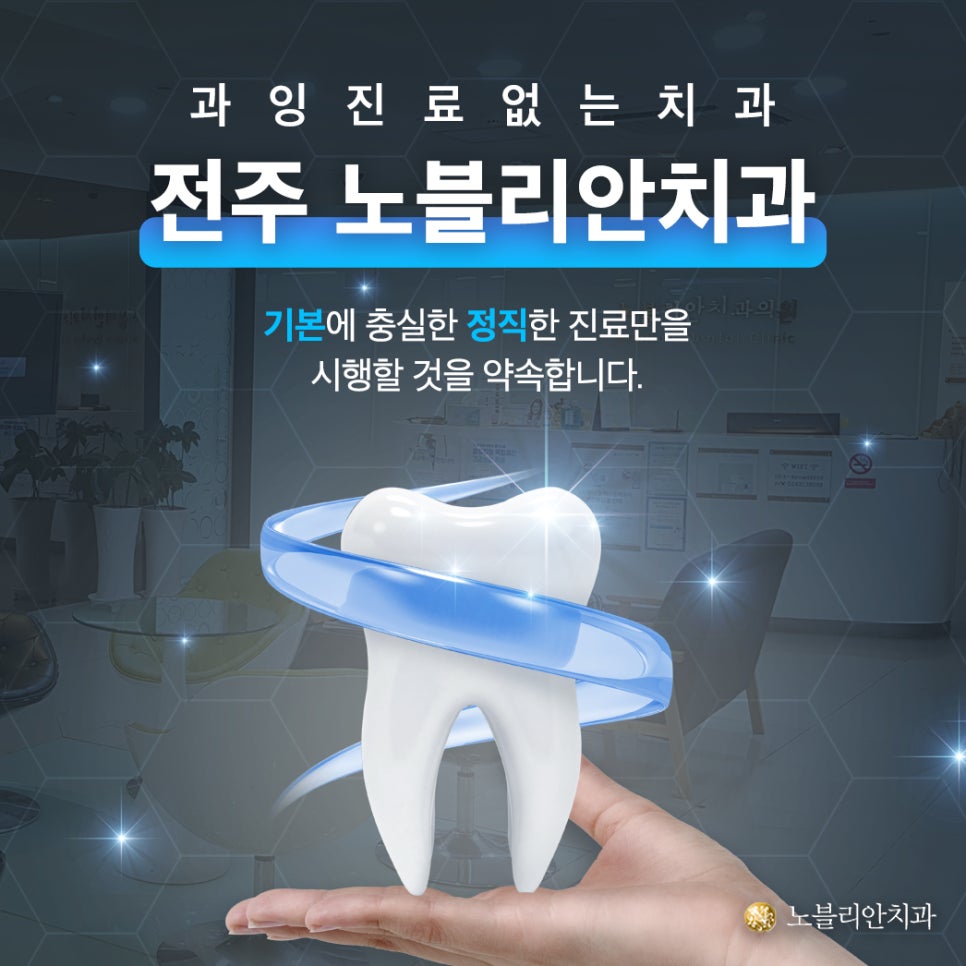 독일튼튼치과 이미지