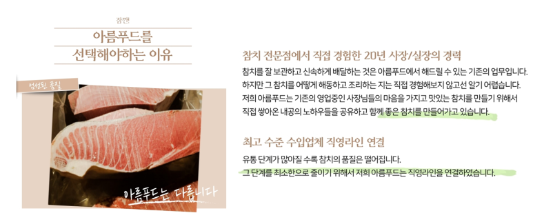 아름푸드 이미지