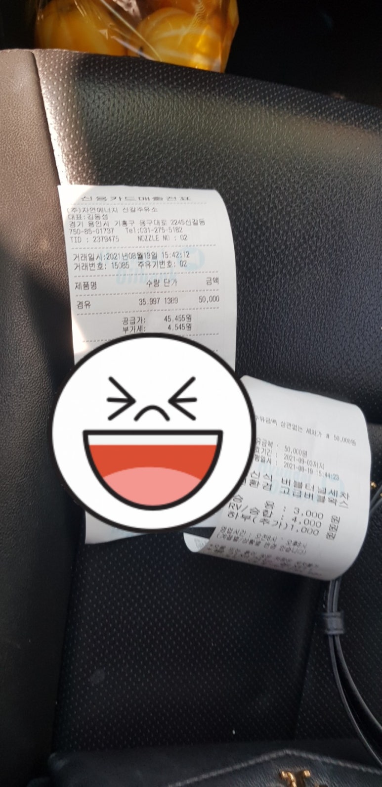 신갈주유소 이미지