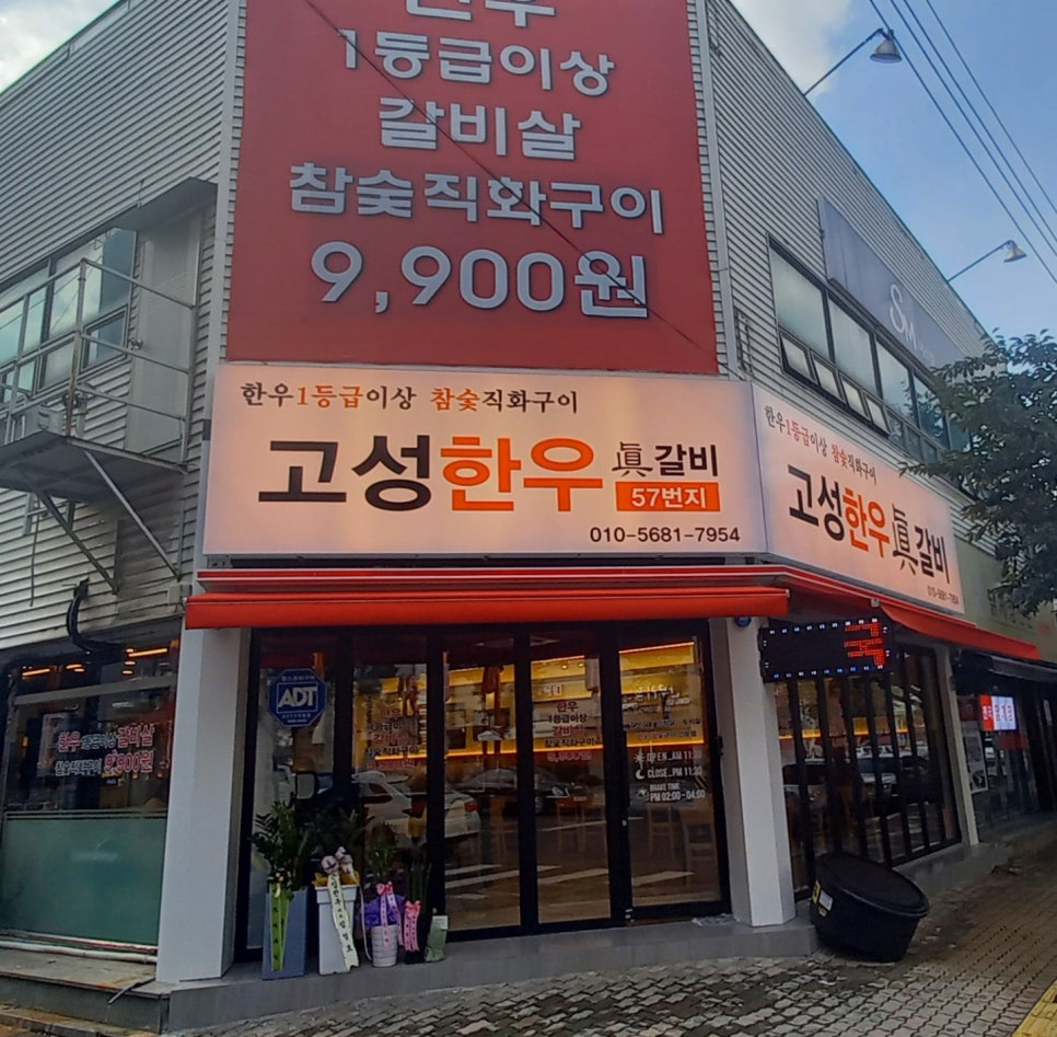 우진갈비 이미지
