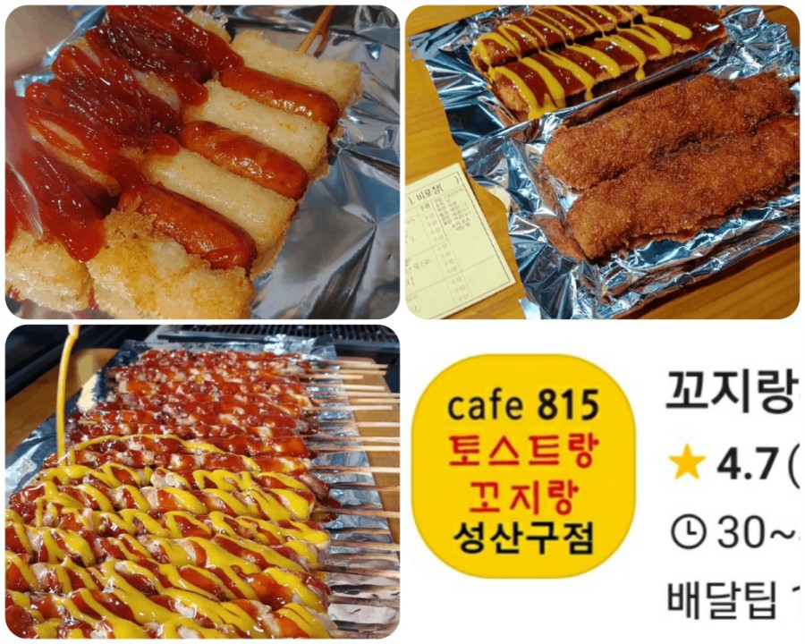 꼬지랑우리랑 이미지