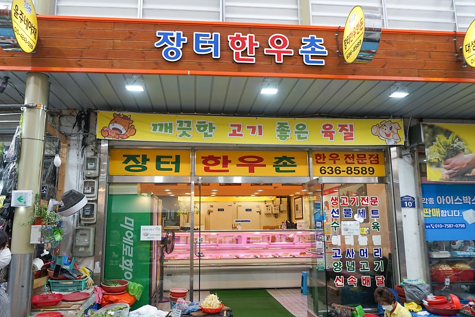 장터한우촌 이미지