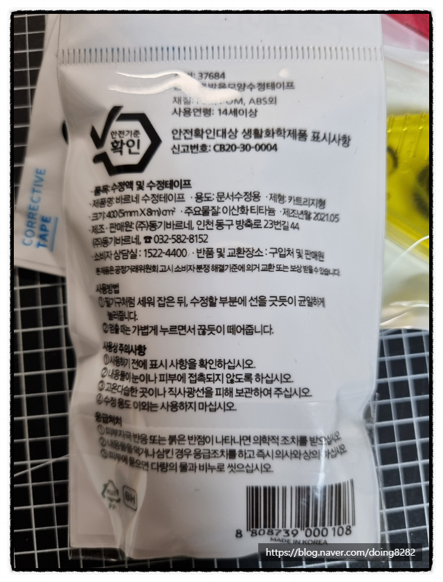 (주)동기바르네 이미지