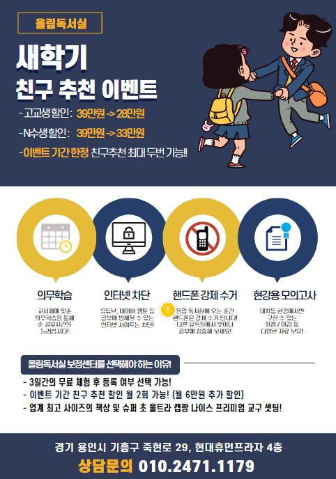 올림독서실 이미지