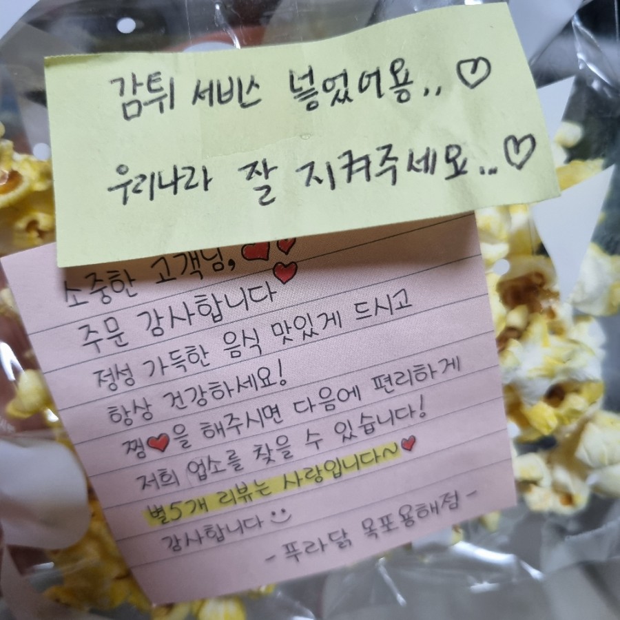 푸라닭목포 이미지