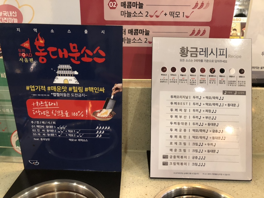 두끼 신매점 이미지