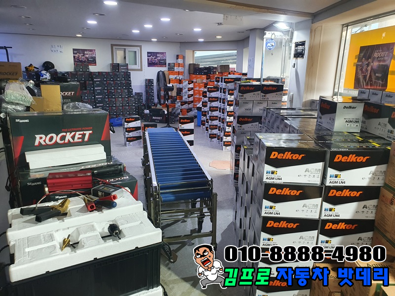 자동차배터리출장밧데리발전기산업용스프링클러 이미지