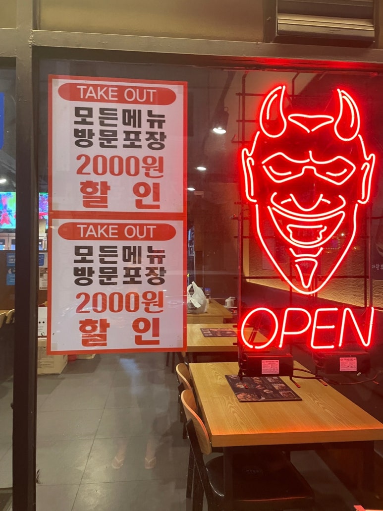 마왕족발창전점 이미지