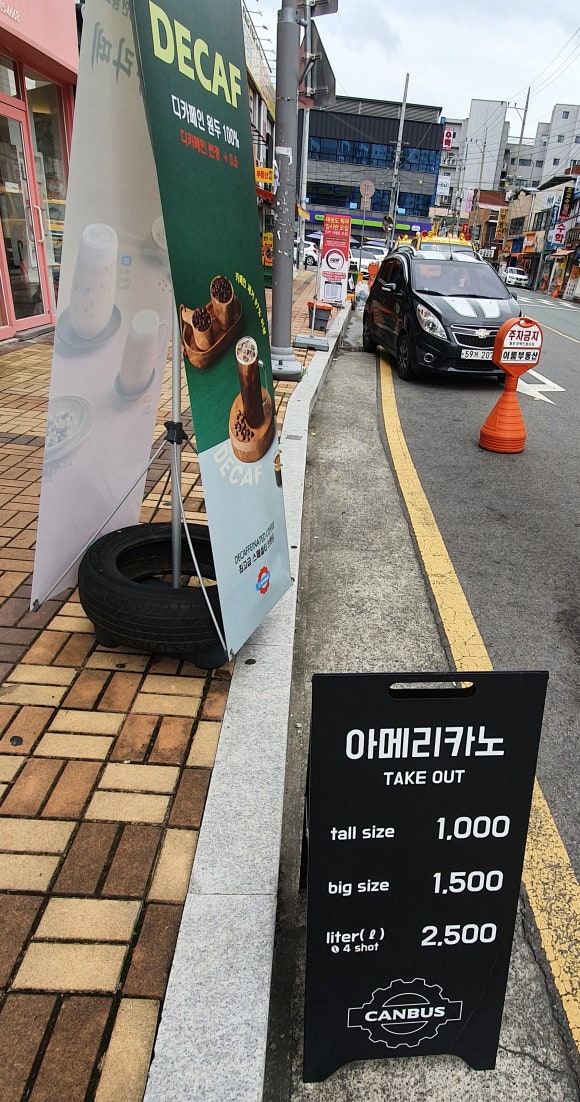 카페캔버스수성1가점 이미지