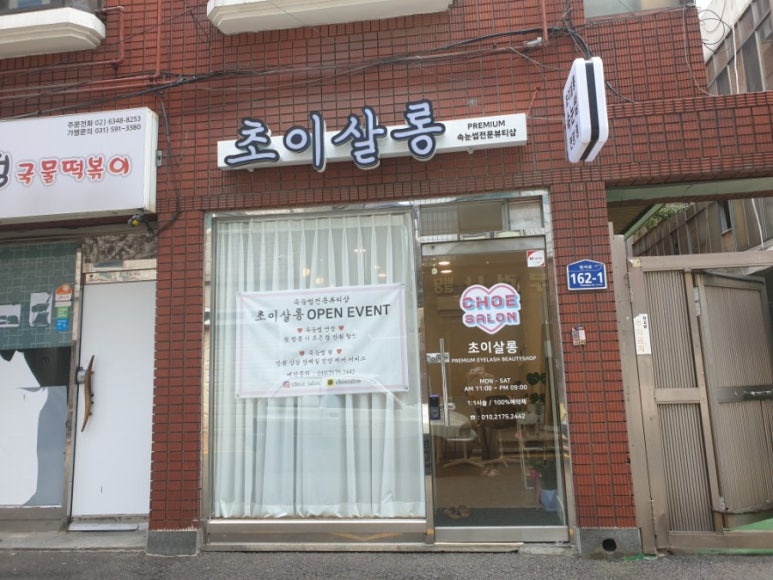 초이살롱 이미지