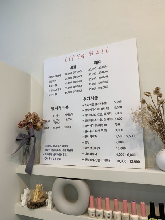 라이키네일 이미지