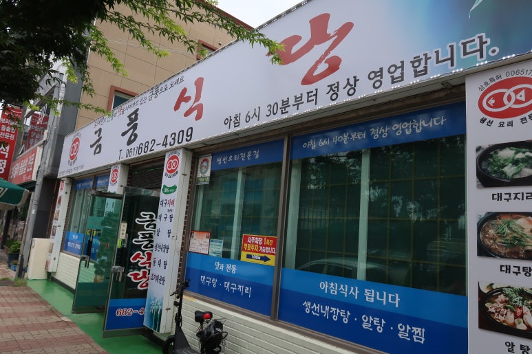 금풍모텔 이미지