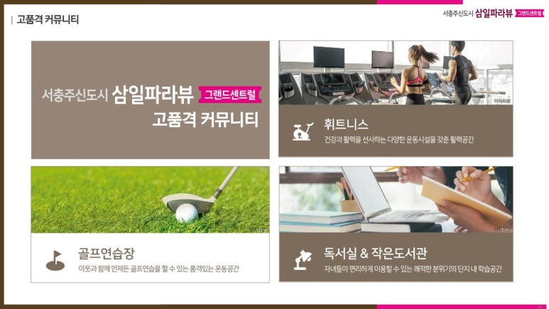 삼일유리 이미지