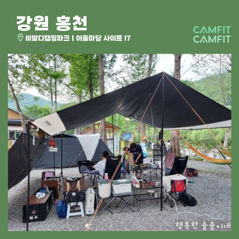 홍천와캠핑 이미지