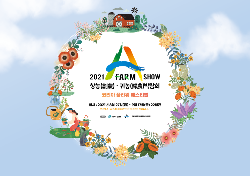 A플라워 이미지