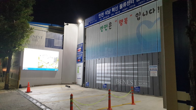 동원물류주식회사 이미지