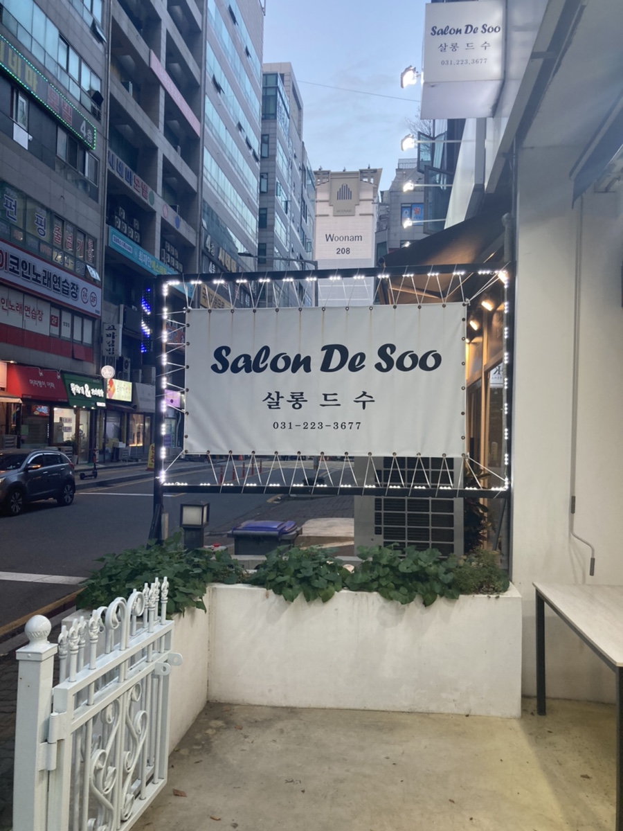 살롱드216 이미지