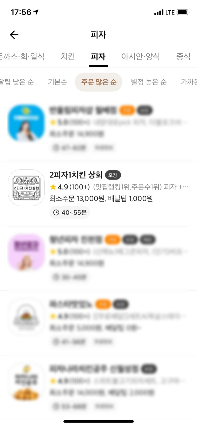 2피자1치킨상회김천 이미지
